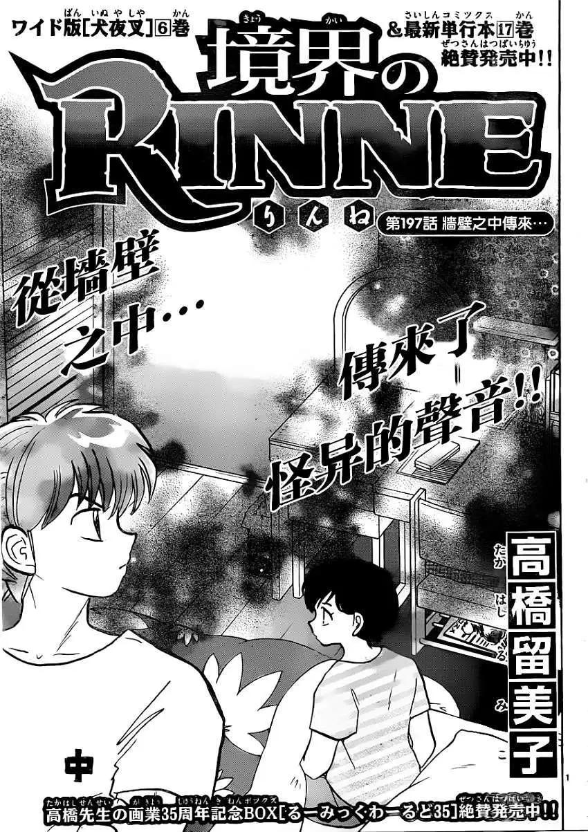 第197回0