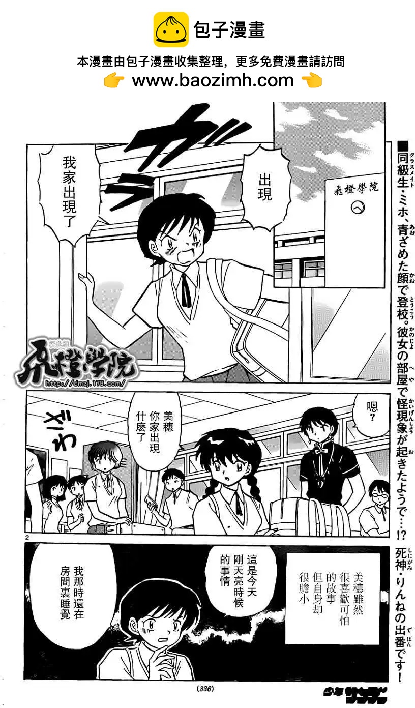 第197回1