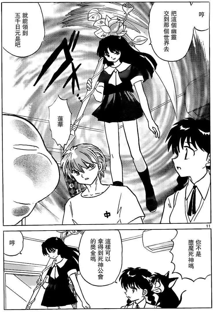 第197回10