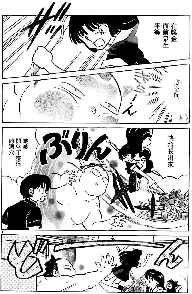 第197回11