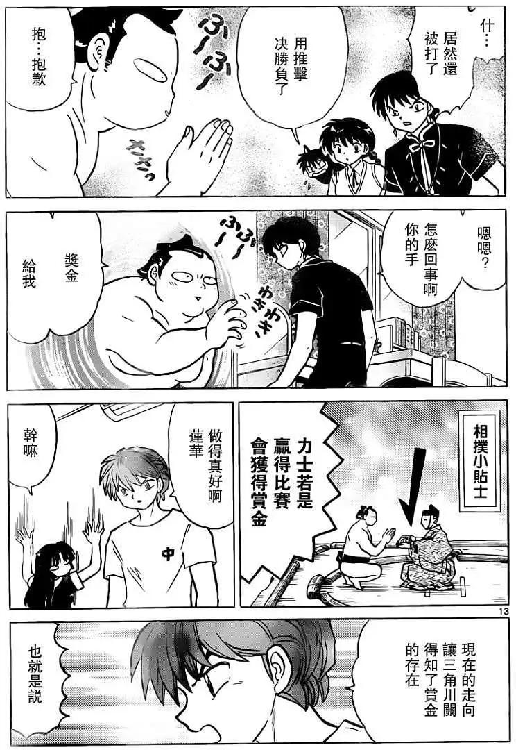 第197回12