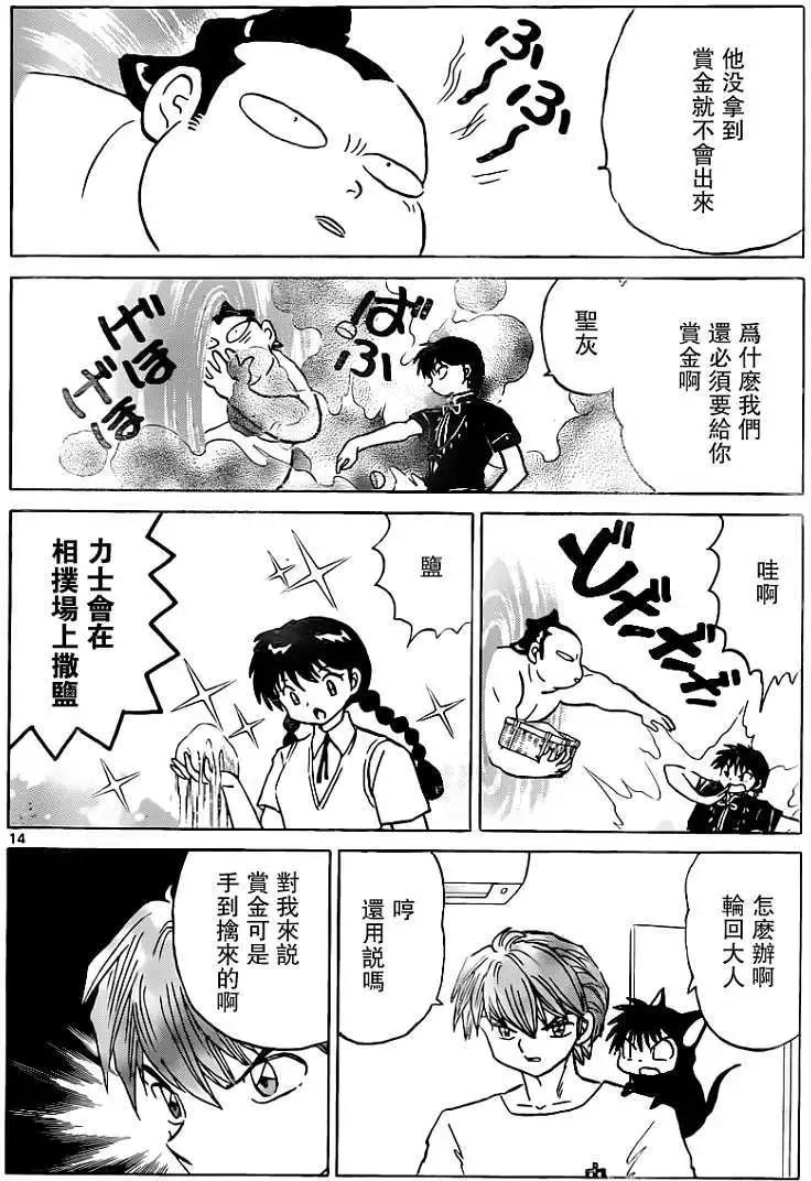 第197回13
