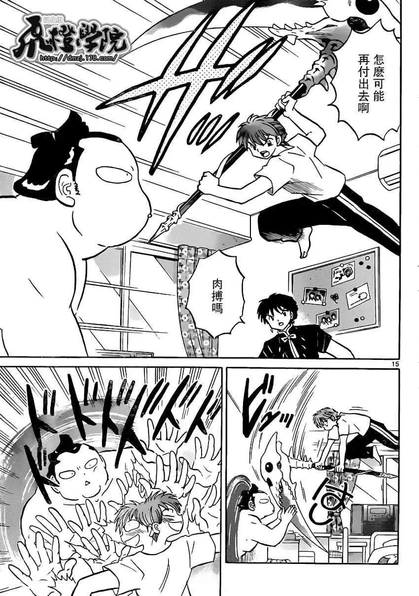 第197回14