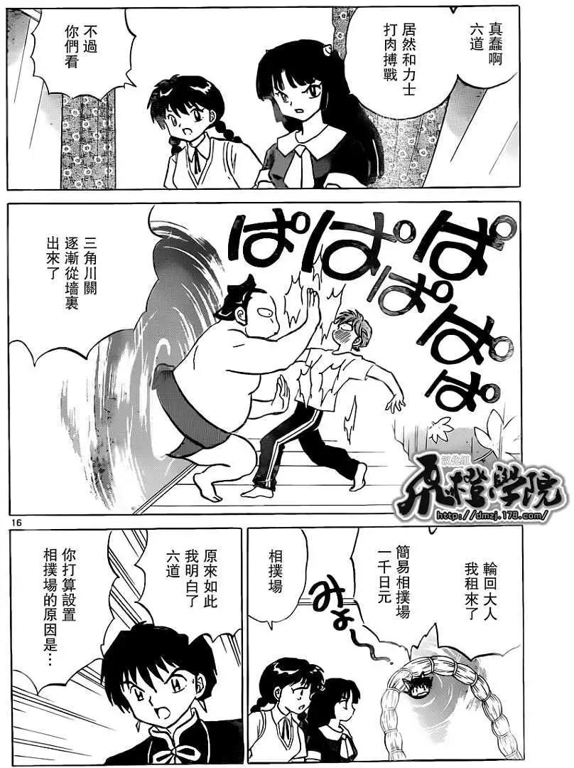 第197回15