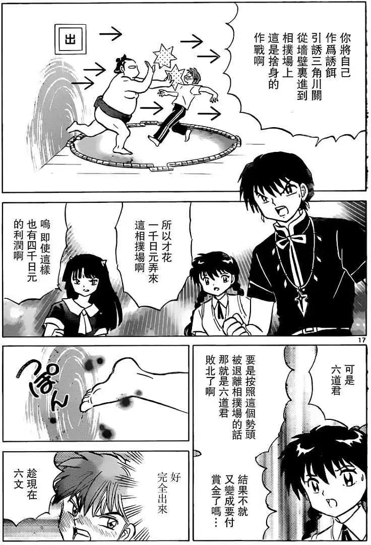 第197回16