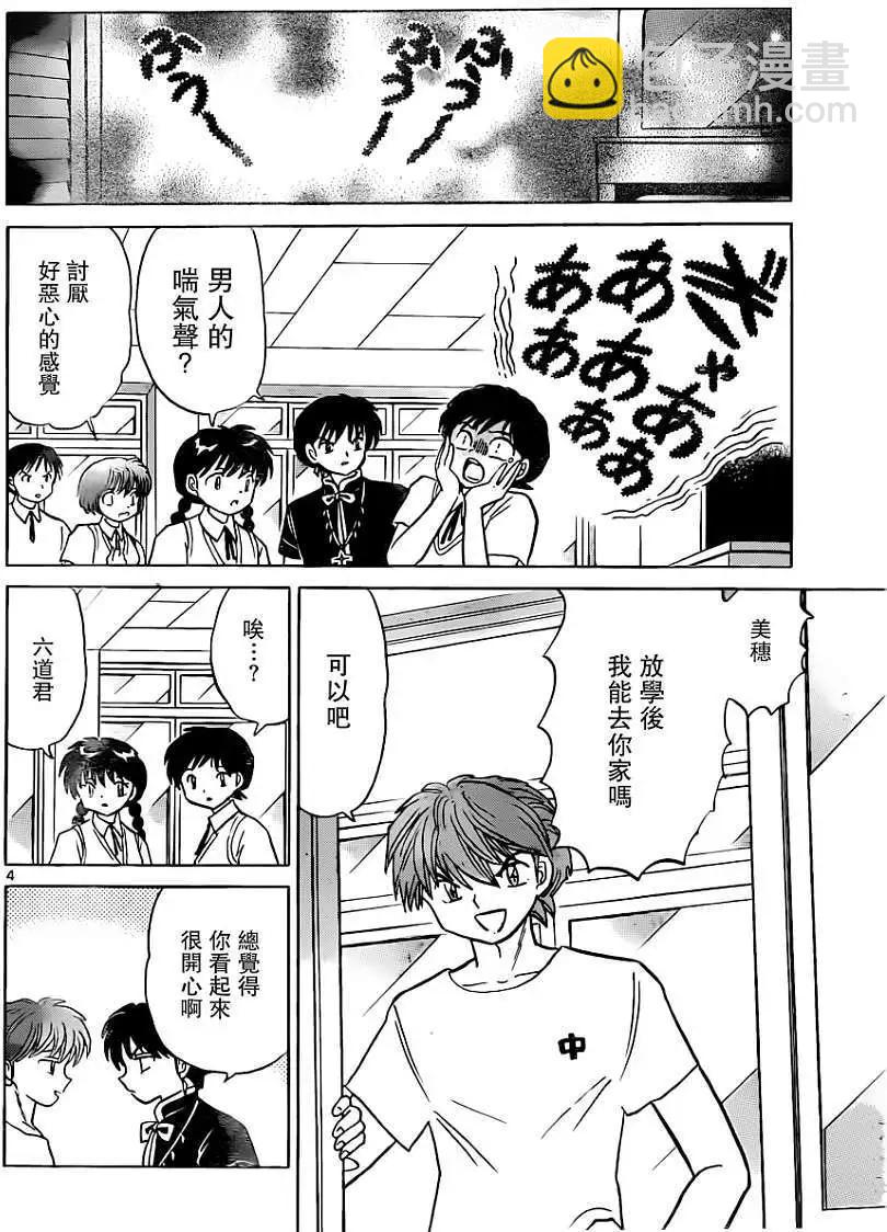 第197回3