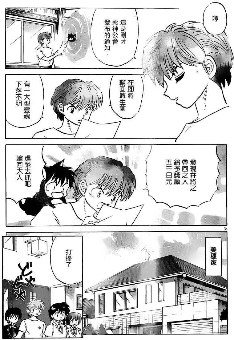 第197回4