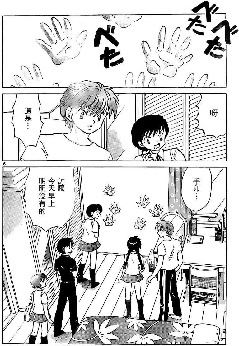 第197回5