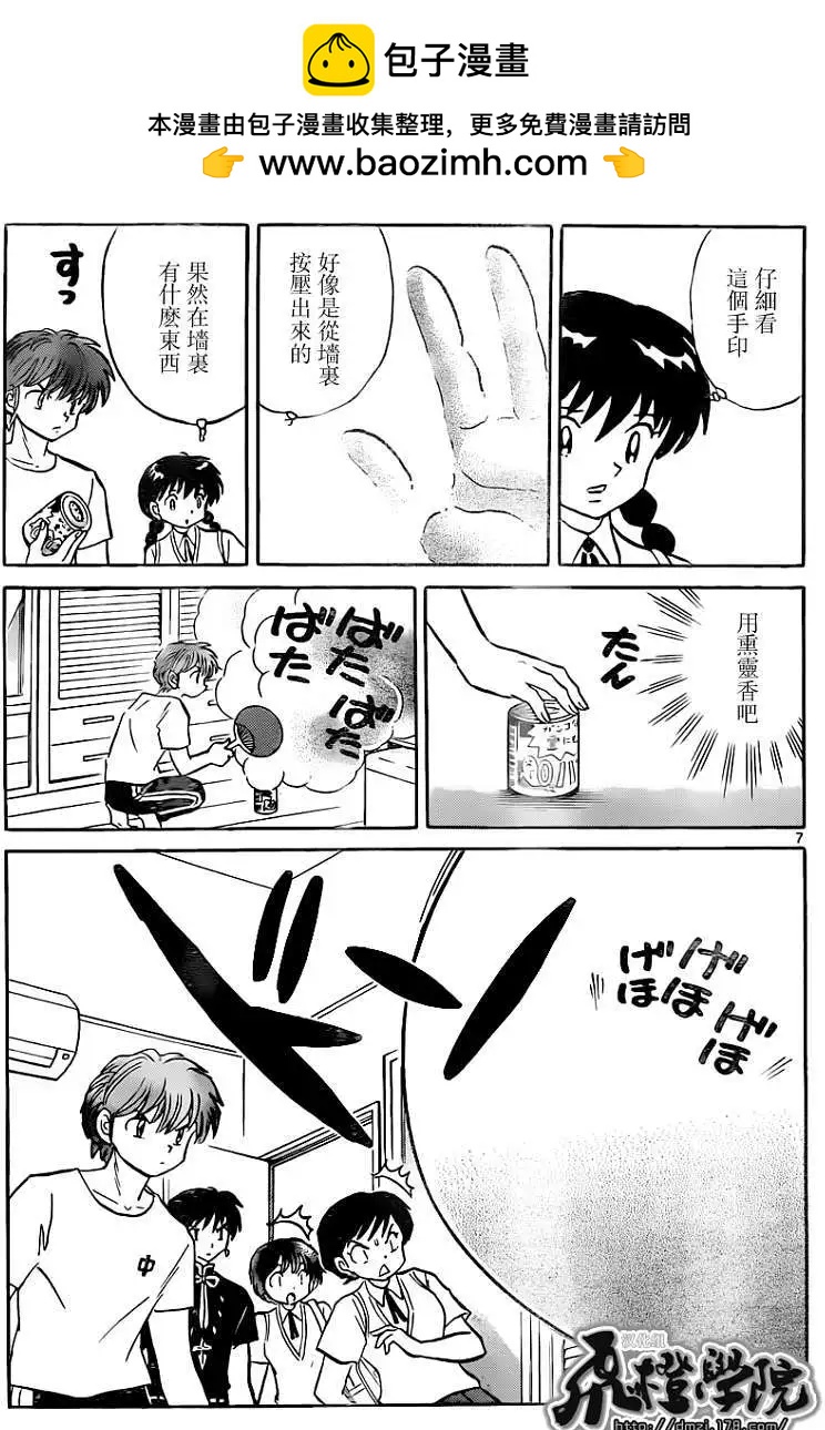 第197回6