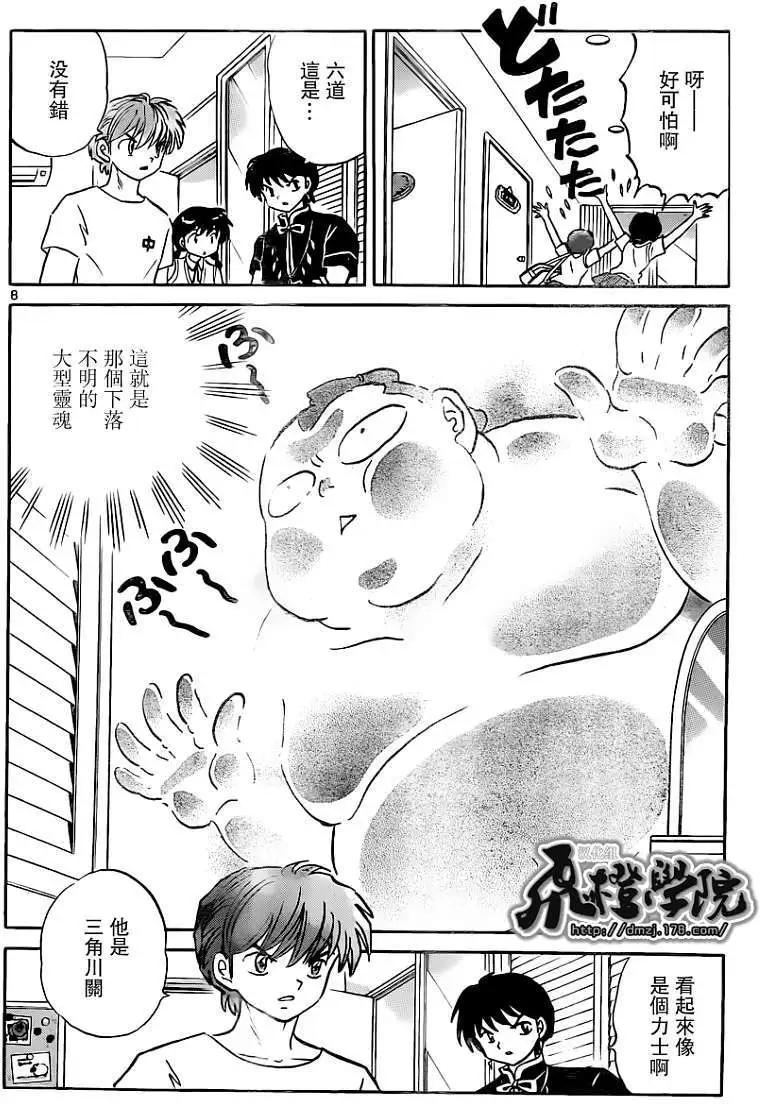 第197回7
