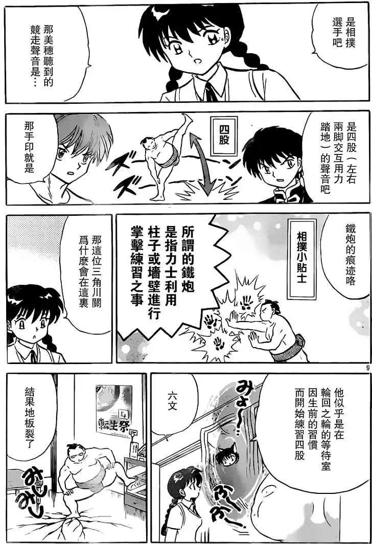 第197回8