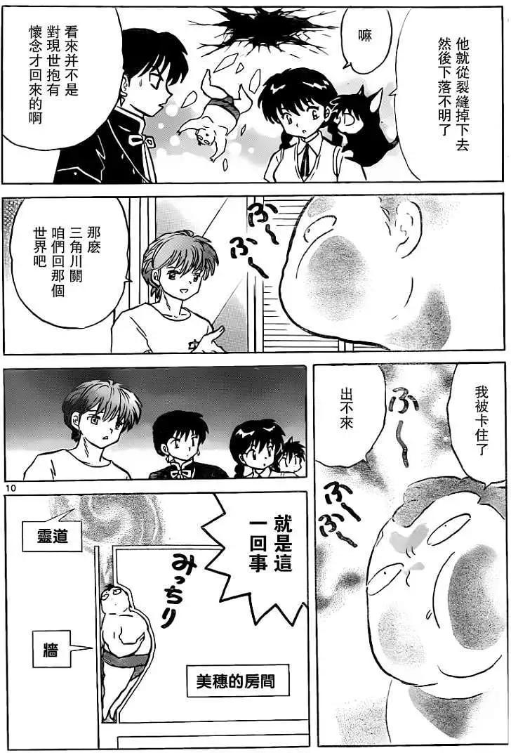 第197回9