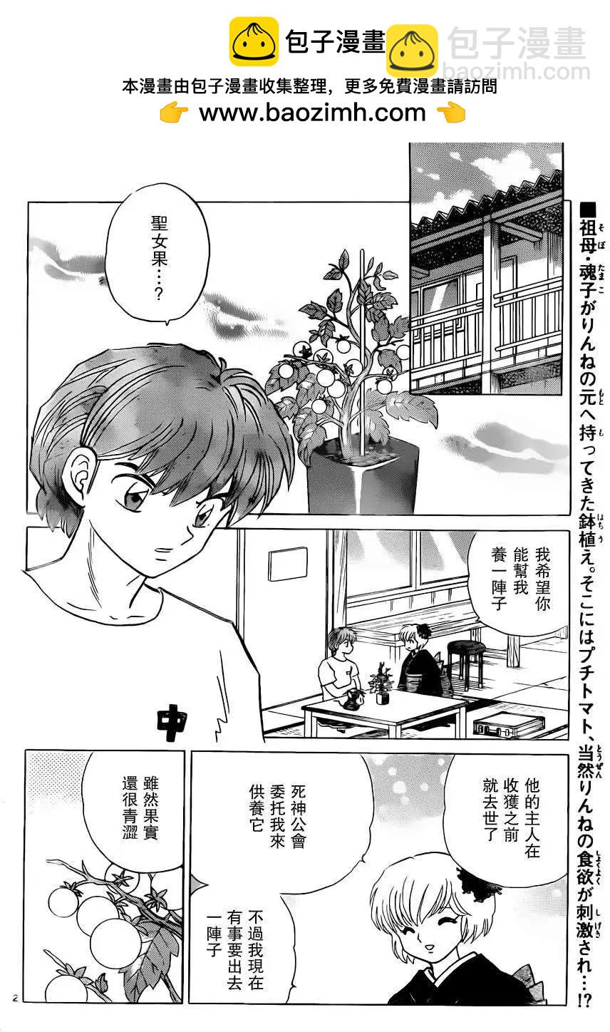 第198回1