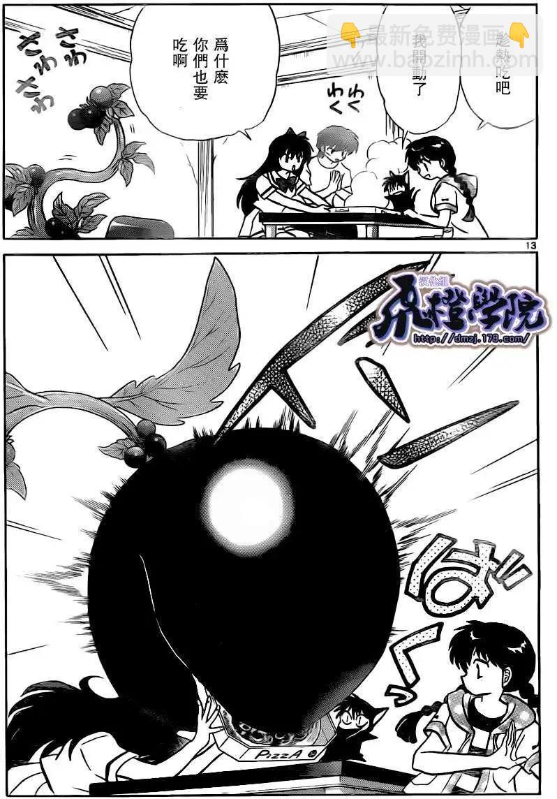 第198回12