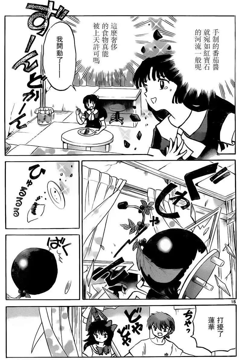 第198回14