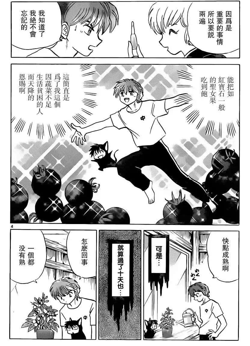 第198回3