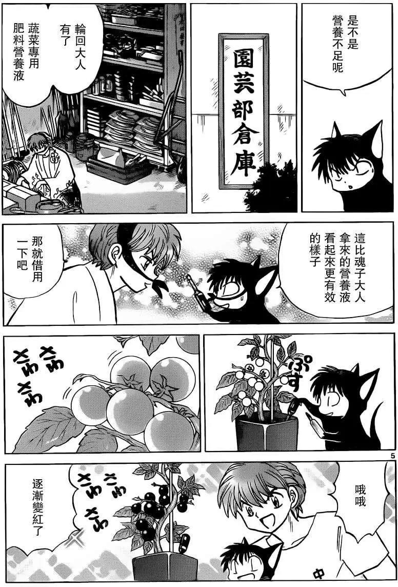 第198回4