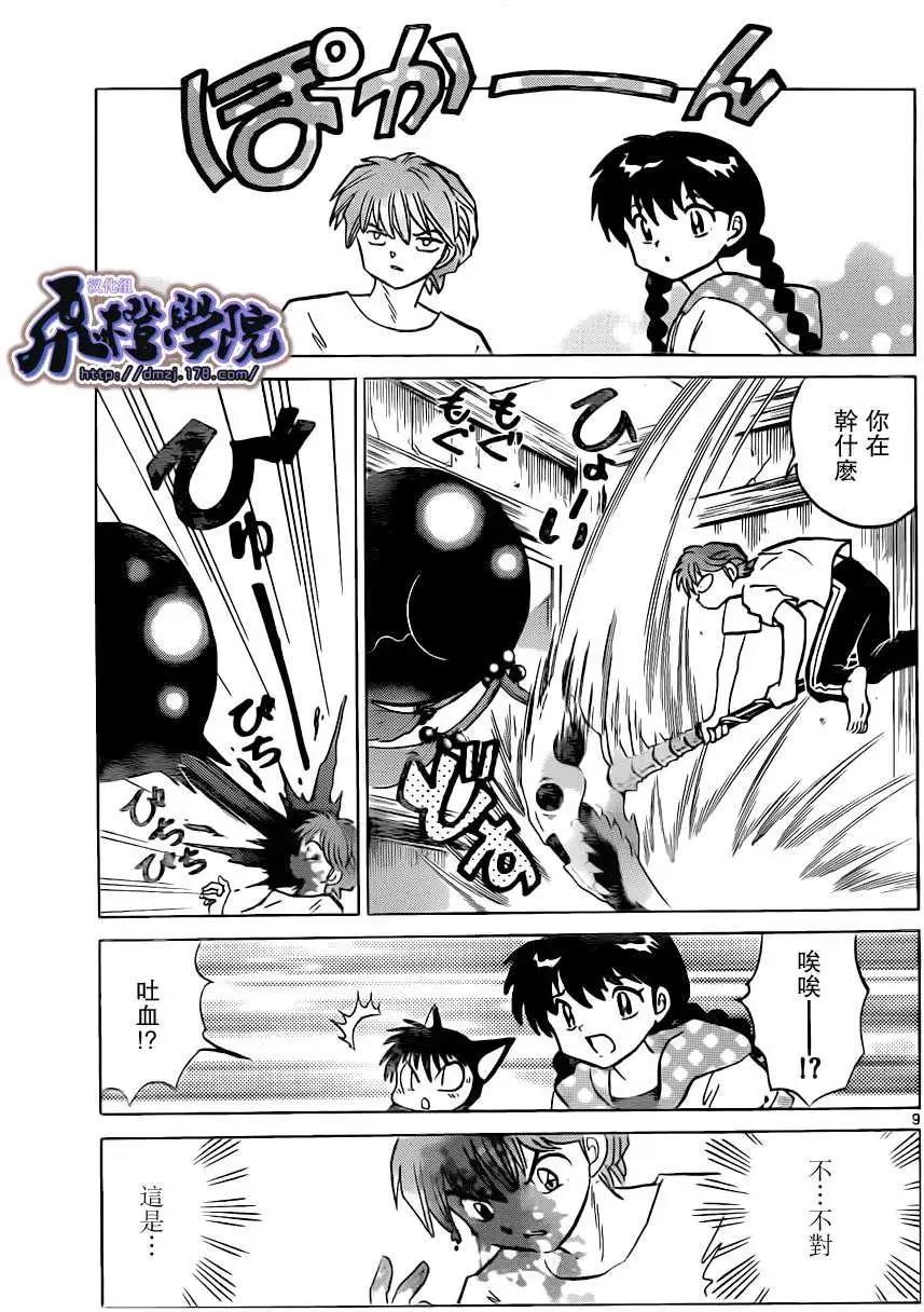 第198回8