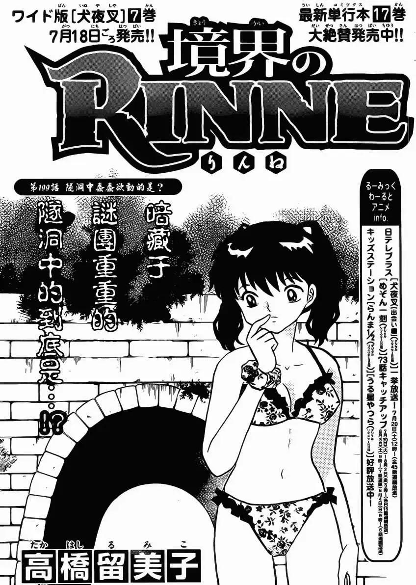 第199回0