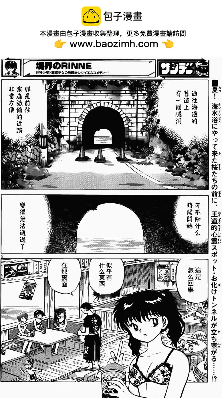 第199回1