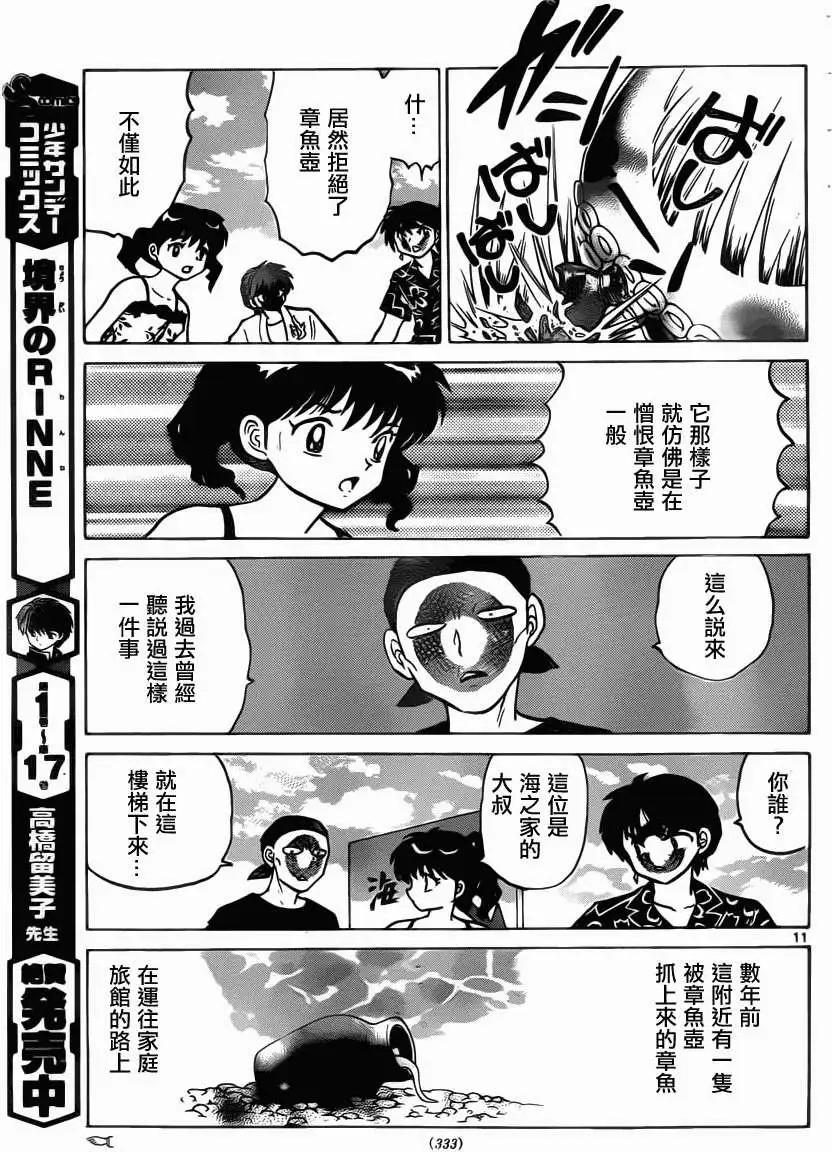第199回10