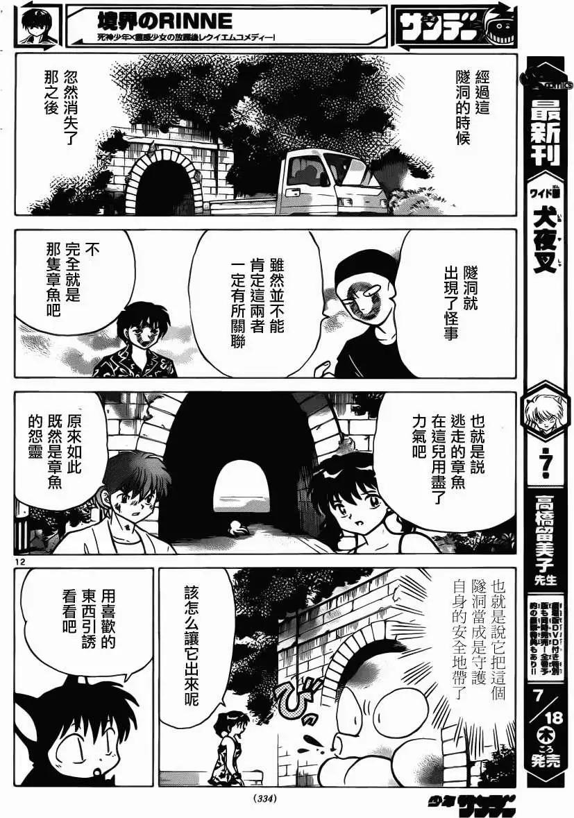 第199回11