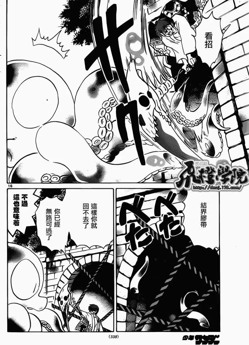 第199回15