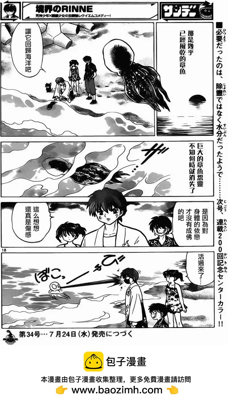 第199回17