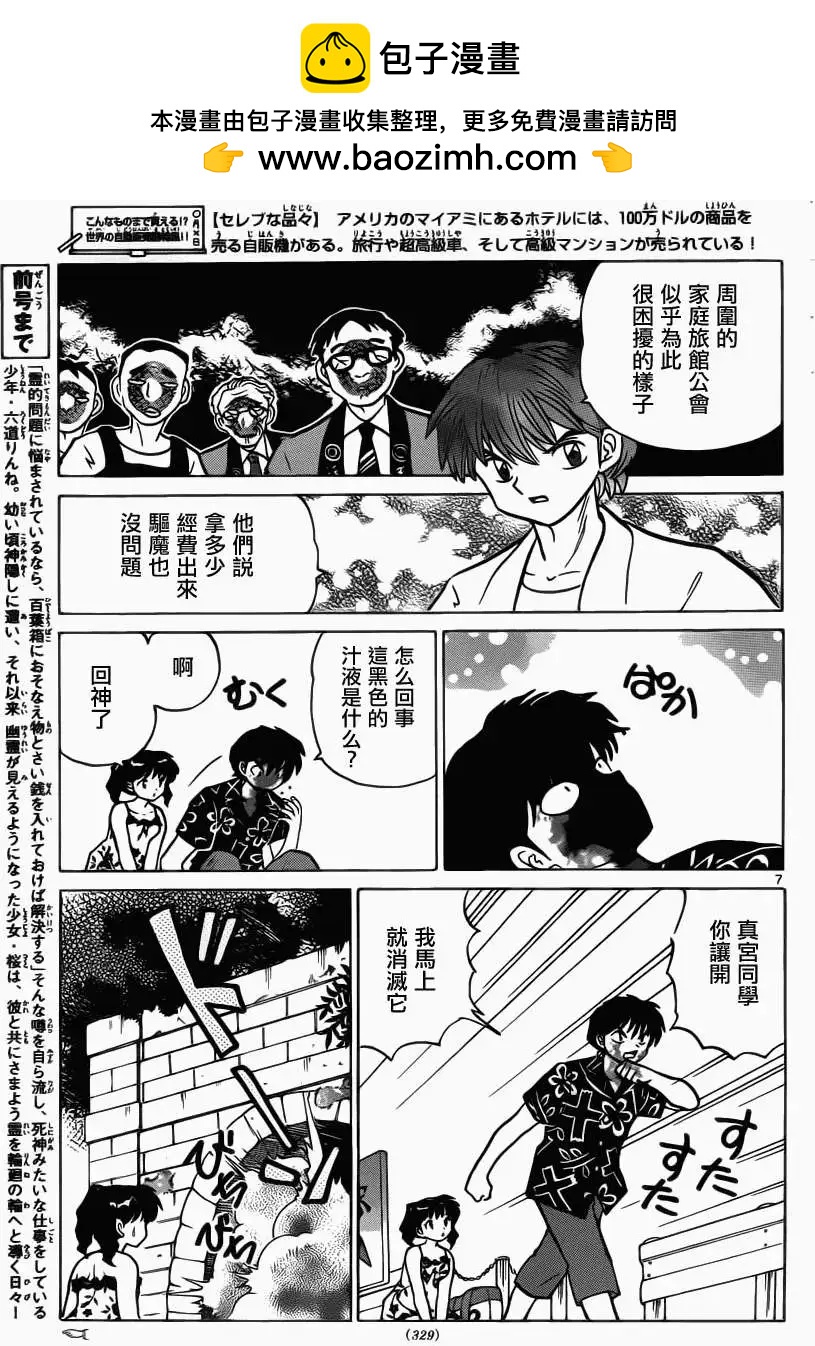 第199回6