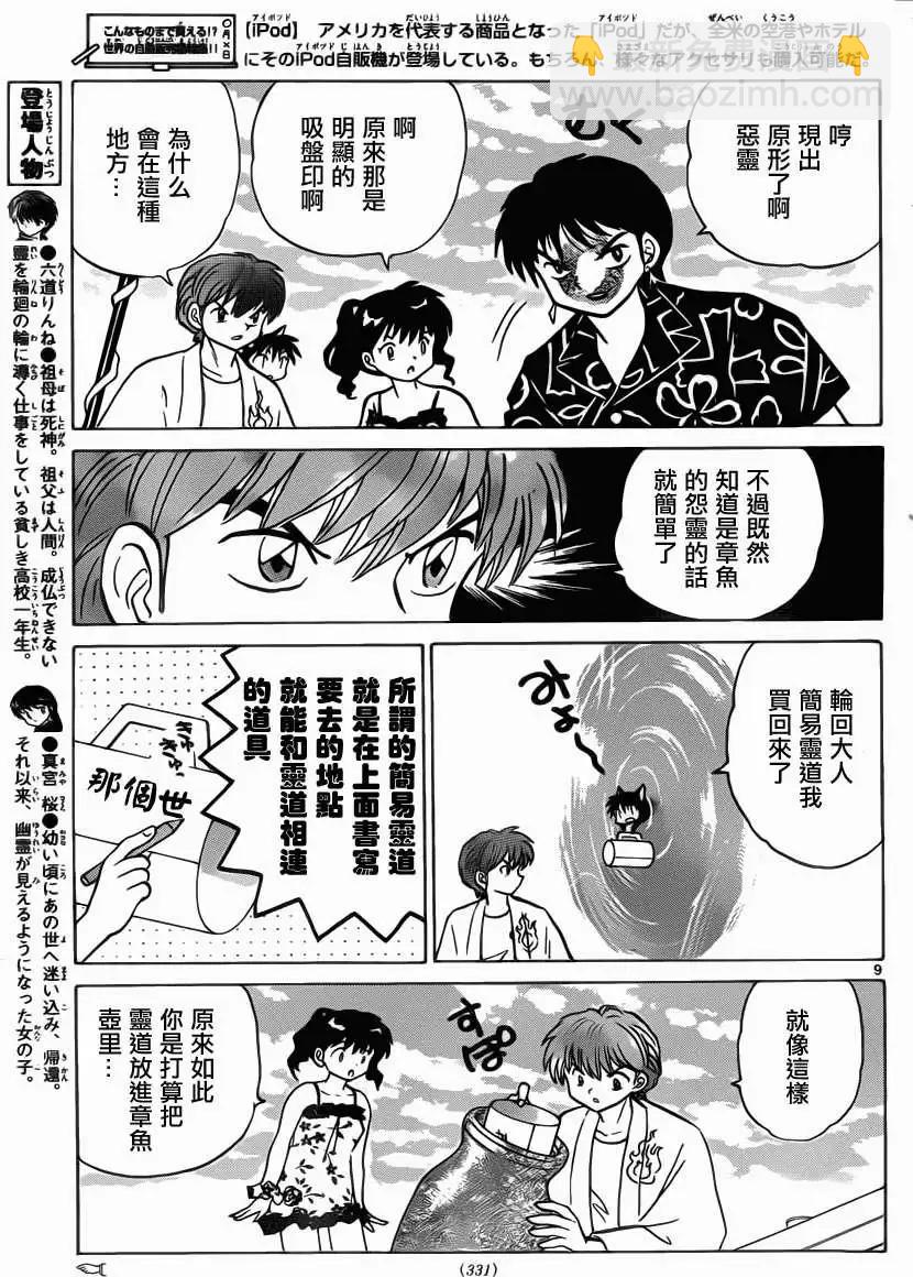 第199回8