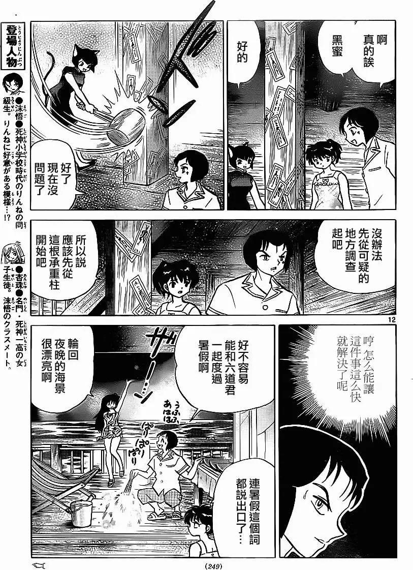 第200回10