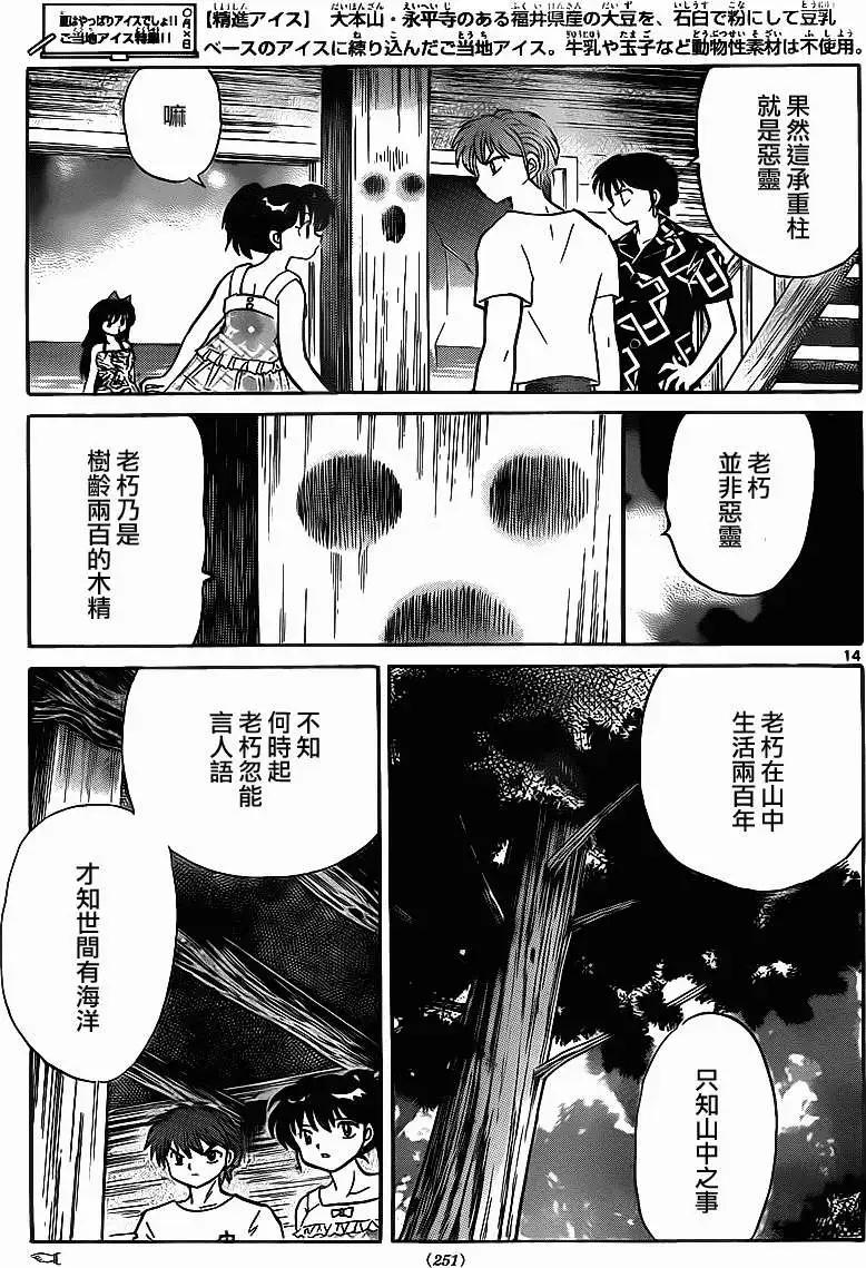 第200回12