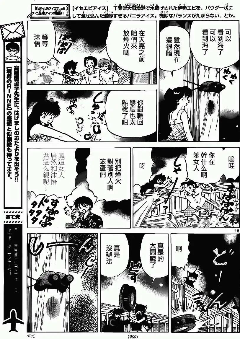 第200回16