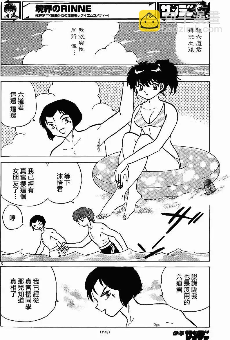 第200回3
