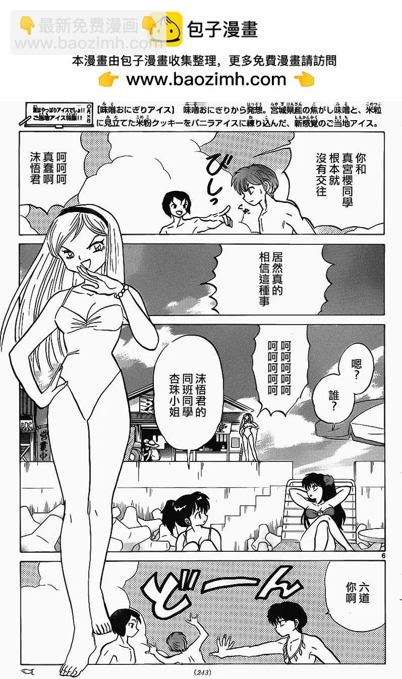 第200回4