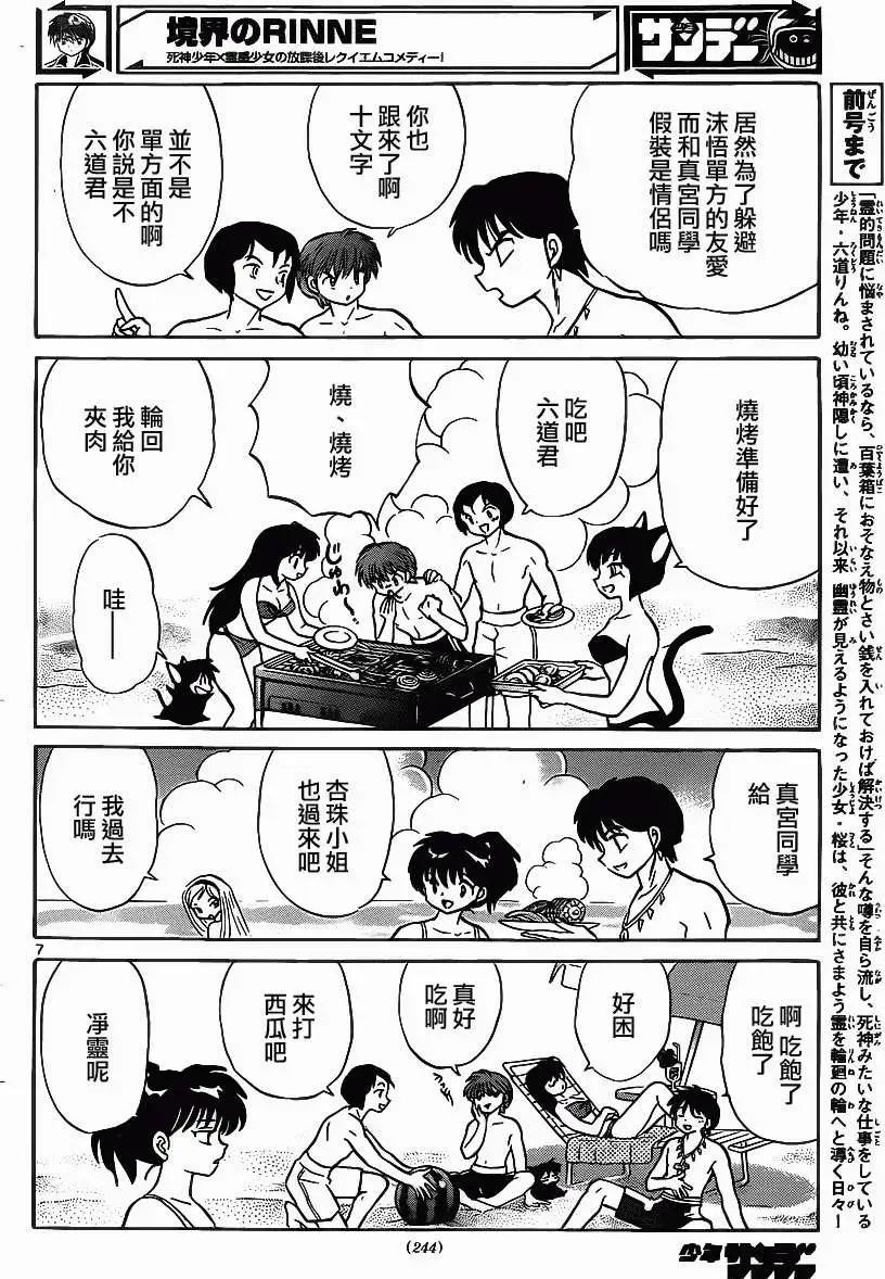 第200回5