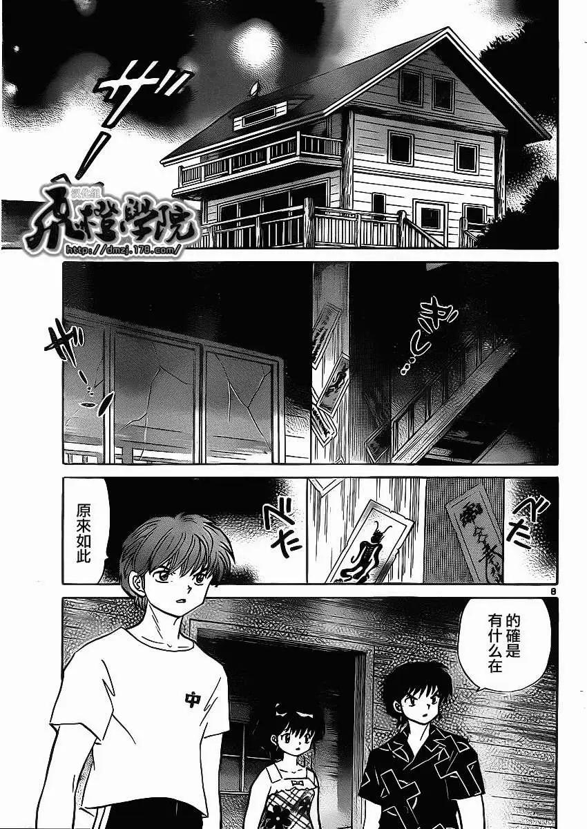 第200回6
