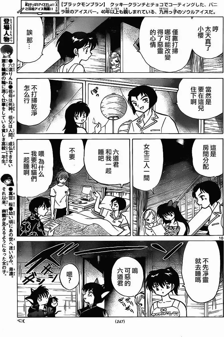 第200回8