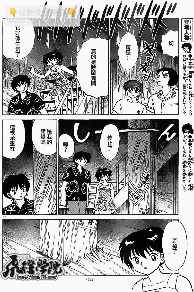 第200回9