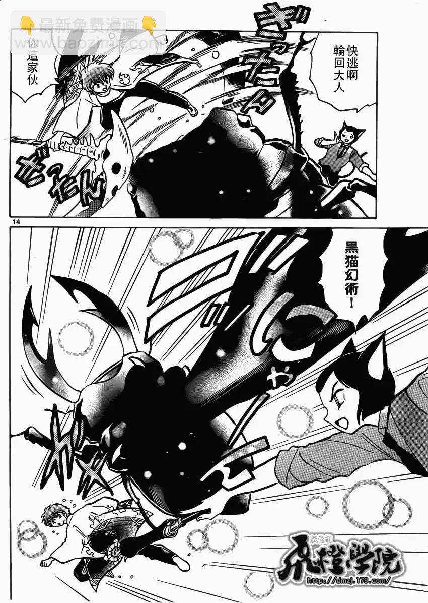 第201回13