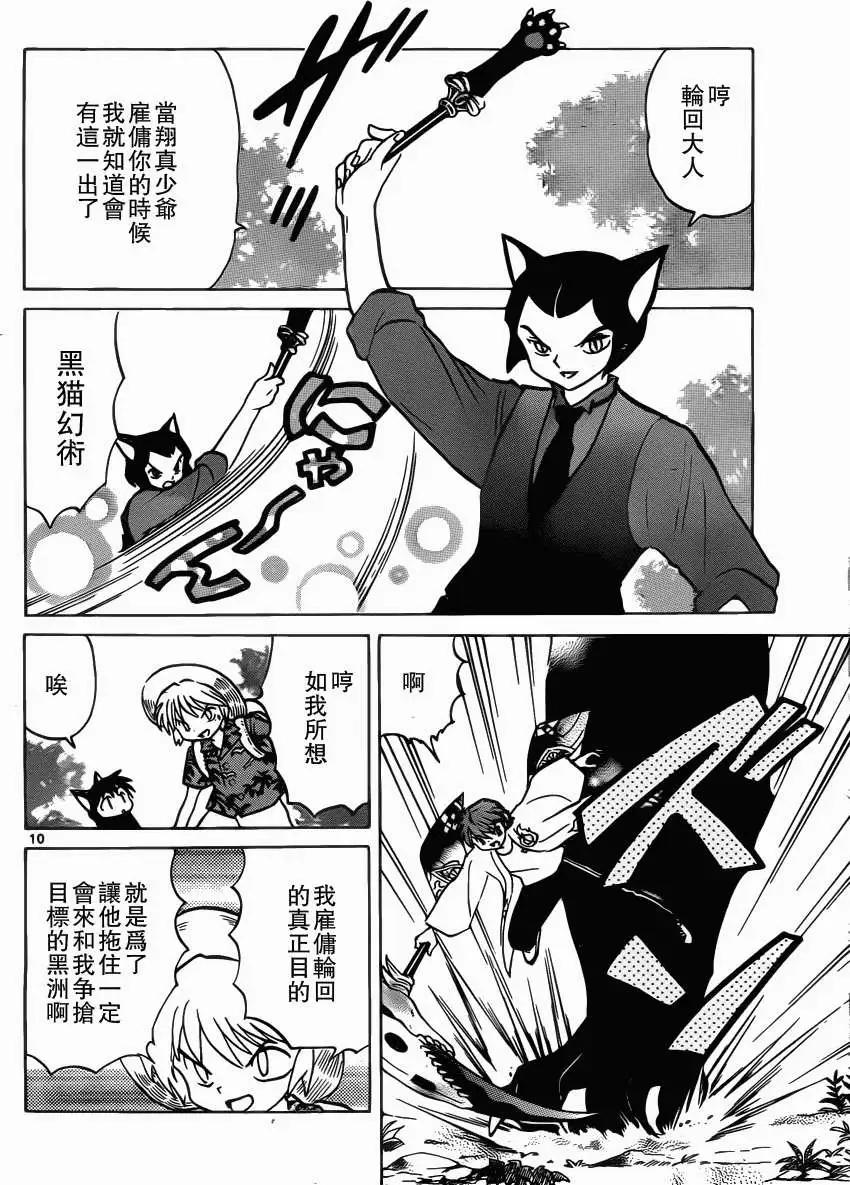 第201回9