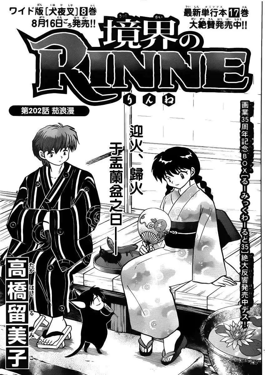 第202回0