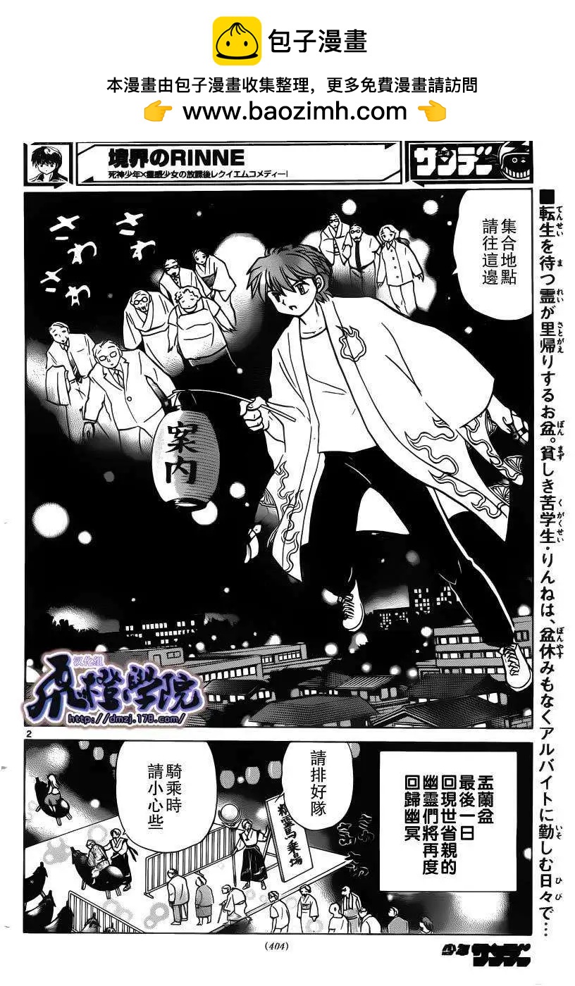 第202回1
