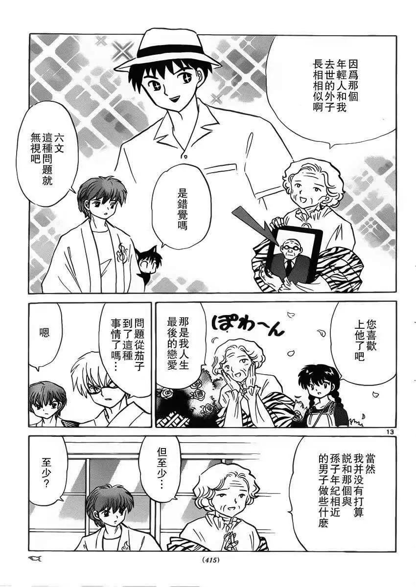 第202回12