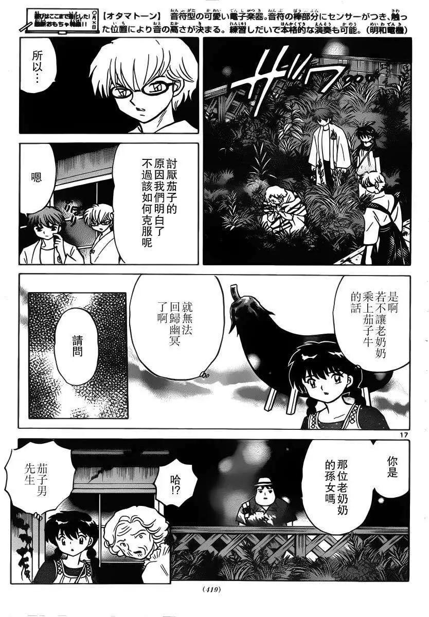 第202回16