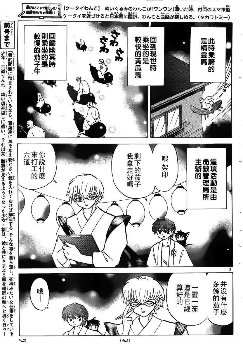 第202回2