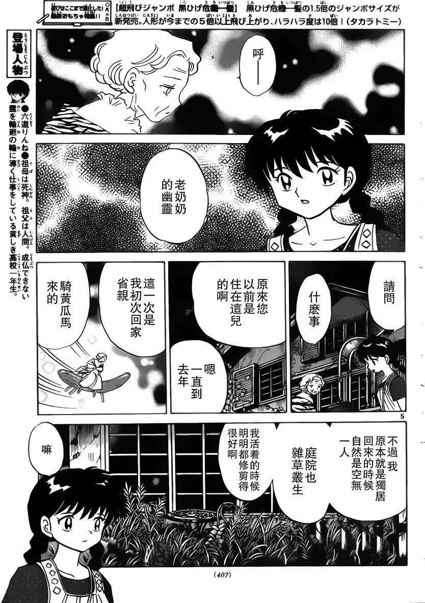 第202回4