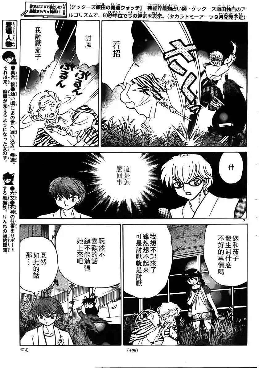 第202回6