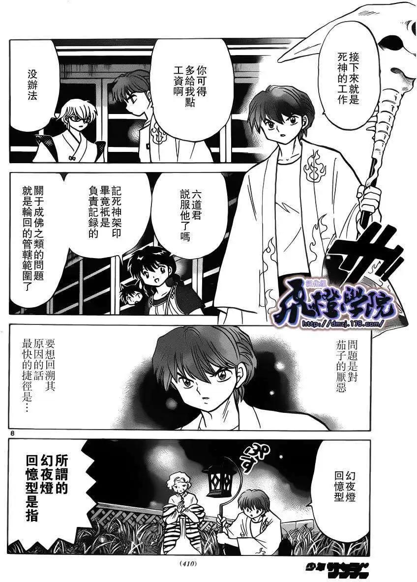 第202回7