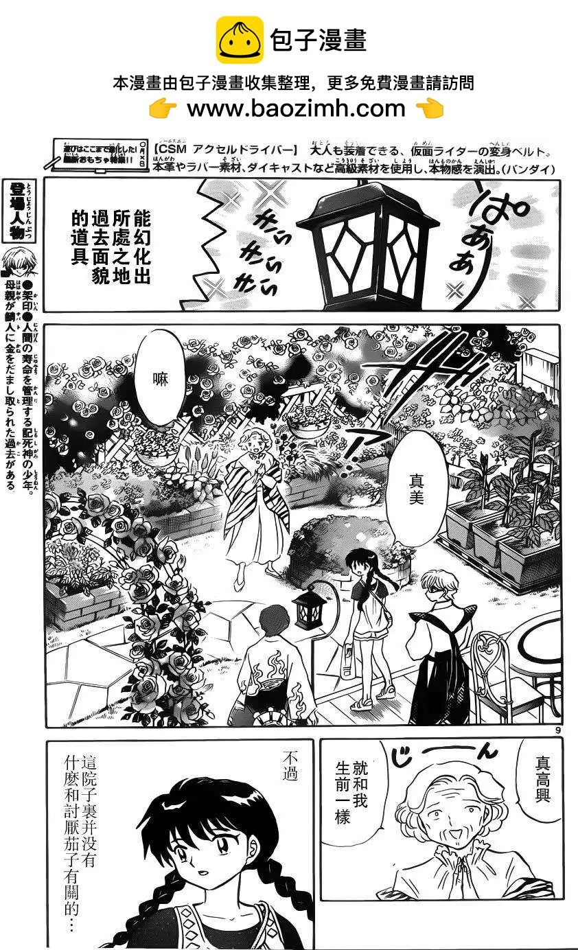 第202回8
